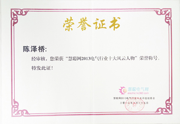 1450431211259890.jpg 風(fēng)云人物.jpg